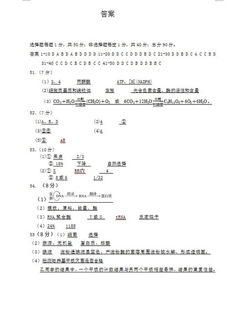 2018 2019河北承德一中高三生物试题答案 图片版