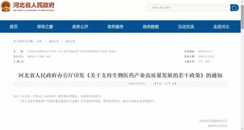 河北出台最新政策支持生物医药产业 开展干细胞应用研究试点