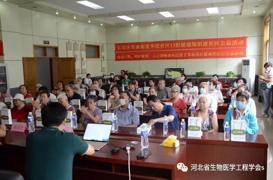 呵护口腔 关爱健康 社区公益活动