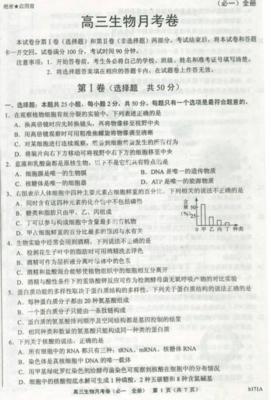 河北省故城县高级中学2014届高三上学期第一次月考生物试题(扫描版)