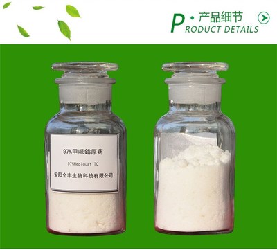 甲哌鎓求购 全丰生物科技 河北甲哌鎓