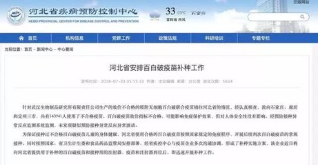 涿州市没有流入问题疫苗!
