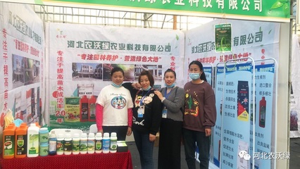 河北生物有机肥|河北水溶肥|河北微生物菌剂|河北农沃绿农业科技
