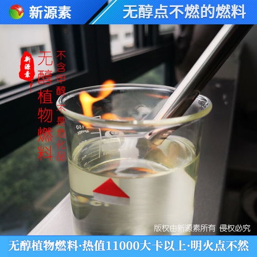 鸿泰莱生活民用植物油燃料,河北石家庄无风机灶鸿泰莱植物油燃料生活燃料