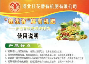 桂花有机肥 图 销售腐熟纯羊粪 秦皇岛腐熟纯羊粪