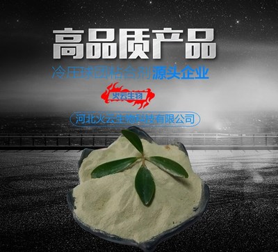 河南切割渣球团粘结剂产业发展现状及河北火云生物公司特色优势