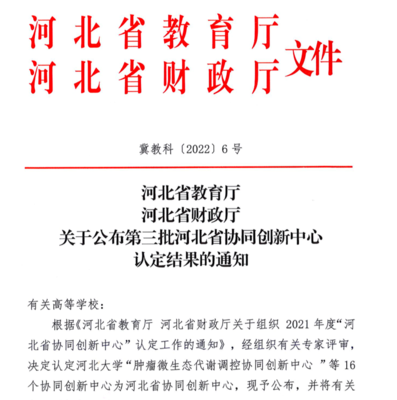 解析基因序列，诠释生命密码——派森诺生物河北市场活动详情与优惠活动