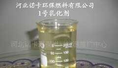 高品质生物醇油成品油及原料供应，罐车直送河北地区