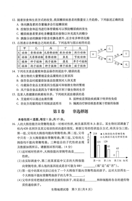 2017年河北中考生物试卷解析
