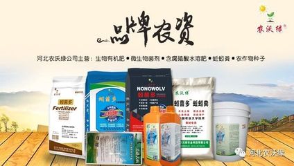 河北生物有机肥|河北水溶肥|河北微生物菌剂|河北农沃绿农业科技