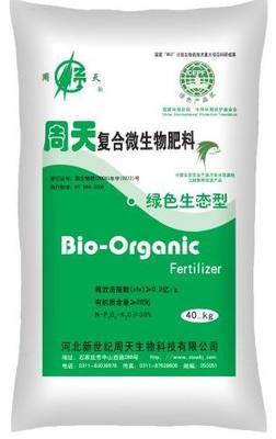 周天牌生物肥料_湖北农业网-湖北省农业权威网站