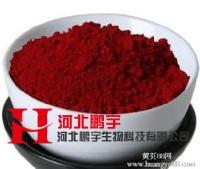 食用酸性红色素价格_河北__着色剂、护色剂-