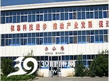 河北美珠生物技术电话、地址、介绍_药企查询_39健康网