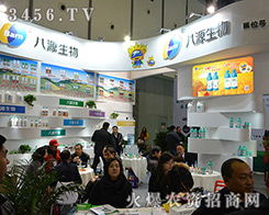 2016全国植保会 2016第32届中国植保信息交流暨农药械交易会