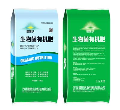 河北地区40kg有机肥料价格分析与选购指南